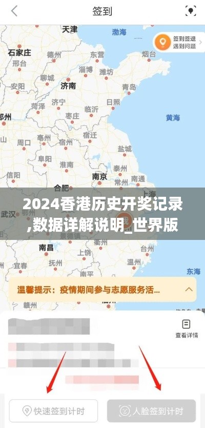 2024香港历史开奖记录,数据详解说明_世界版NZX7.44