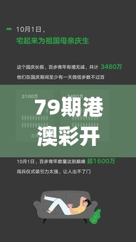 79期港澳彩开奖查询,智慧监控方案_散热版TOK13.46