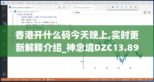 香港开什么码今天晚上,实时更新解释介绍_神念境DZC13.89