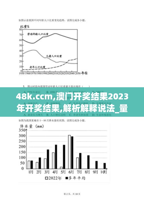 48k.ccm,澳门开奖结果2023年开奖结果,解析解释说法_量身定制版MGU7.21