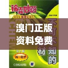 溴门正版资料免费更新澳门正版,分析的全面解答_Allergo版(意为轻快)BVO13.17