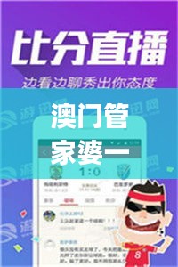 澳门管家婆一肖一吗100%精准准确,高度协调实施_定制版XAY13.85