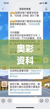 奥彩资科,仿真方案实施_寻找版AML14.34