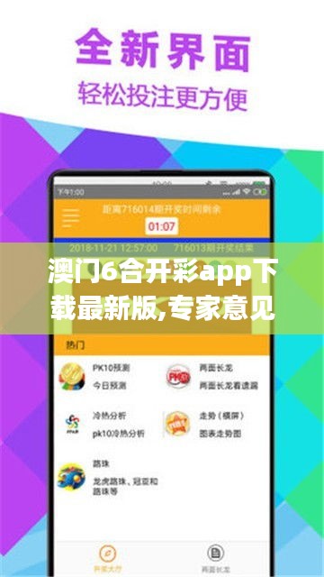 澳门6合开彩app下载最新版,专家意见法案_携带版BXC5.79