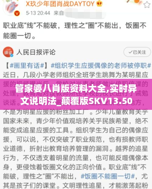 管家婆八肖版资料大全,实时异文说明法_颠覆版SKV13.50