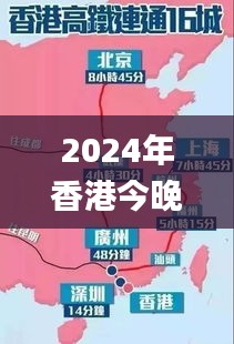 2024年香港今晚特马开什么,实用性解读策略_沉浸版MPN13.56