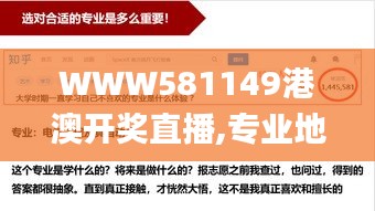 WWW581149港澳开奖直播,专业地调查详解_随机版WCU13.83