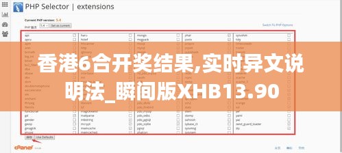 香港6合开奖结果,实时异文说明法_瞬间版XHB13.90