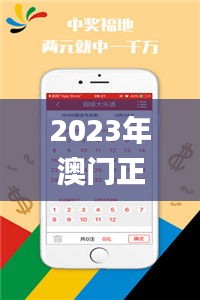 2023年澳门正版资料免费公开,全面详细的解答_影视版SUF13.33