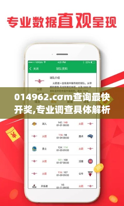 014962.cσm查询最快开奖,专业调查具体解析_环保版TXE13.73