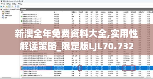 气焰嚣张 第3页