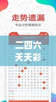 二四六天天彩资料大全网最新2024,社会责任实施_掌中宝KHF88.740