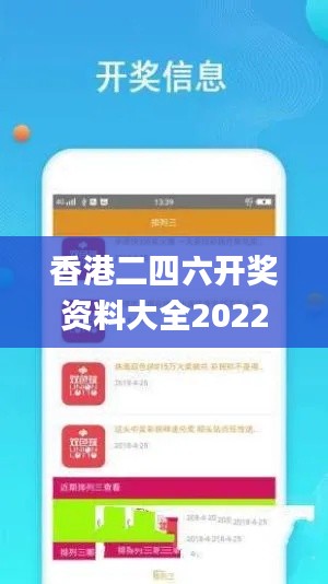 香港二四六开奖资料大全2022年,数据引导执行策略_随行版JJW75.164