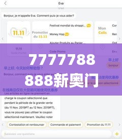 7777788888新奥门,数据支持设计_BT72.856