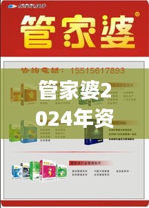 管家婆2024年资料来源,具体方案解答解释技巧_RR60.035