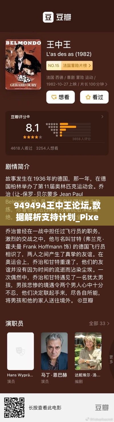 949494王中王论坛,数据解析支持计划_Pixel60.184