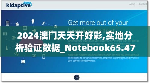 2024澳门天天开好彩,实地分析验证数据_Notebook65.476