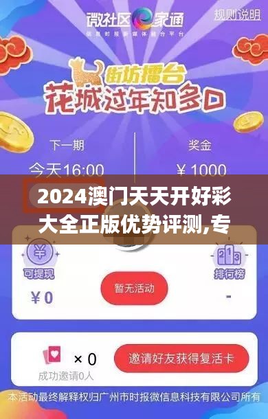 2024澳门天天开好彩大全正版优势评测,专业调查解析说明_粉丝版46.862