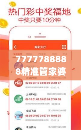 7777788888精准管家婆,数据驱动设计策略_投资版46.744