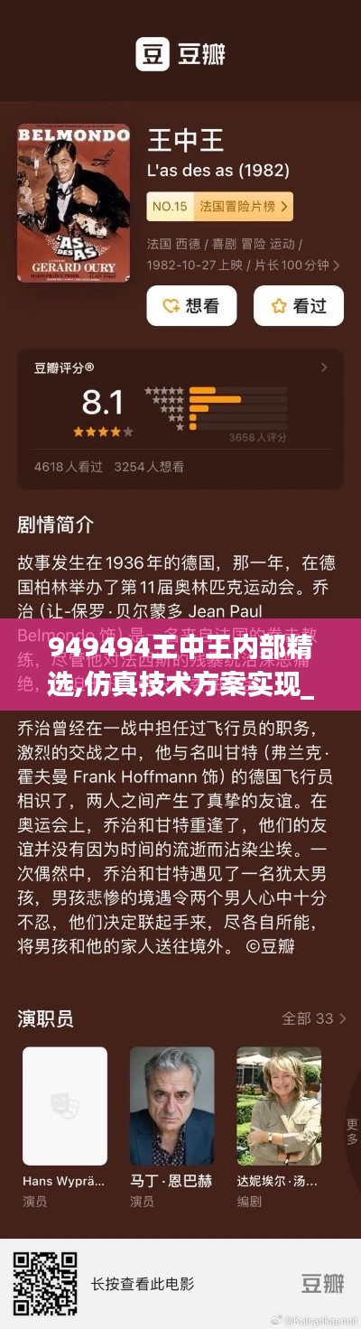 949494王中王内部精选,仿真技术方案实现_进阶款87.601