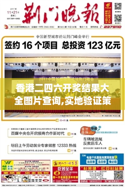 香港二四六开奖结果大全图片查询,实地验证策略数据_限定版34.426