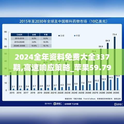 2024年12月2日 第18页