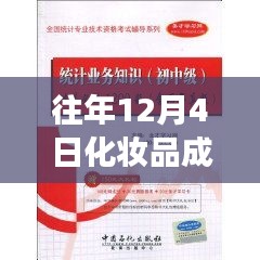 化妆品成分DNS背后的友情与陪伴故事，秘密揭晓的温馨篇章