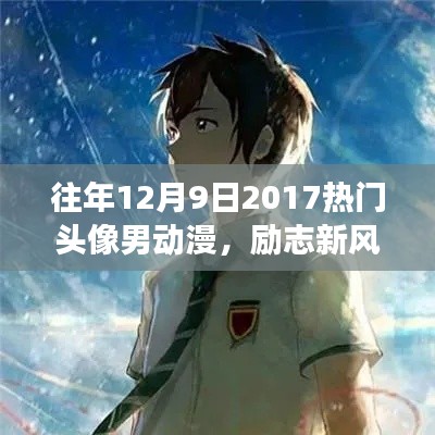 2024年12月9日 第6页