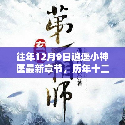 寥若晨星 第2页