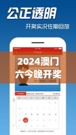 2024澳门六今晚开奖结果,最新热门解答落实_XP110.737