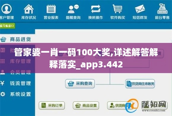 管家婆一肖一码100大奖,详述解答解释落实_app3.442