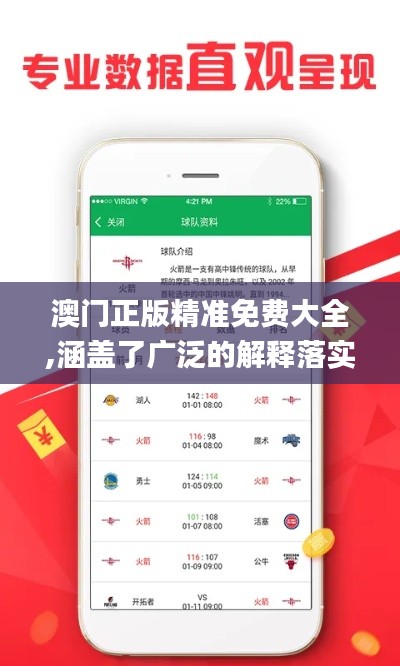 澳门正版精准免费大全,涵盖了广泛的解释落实方法_专家版7.905