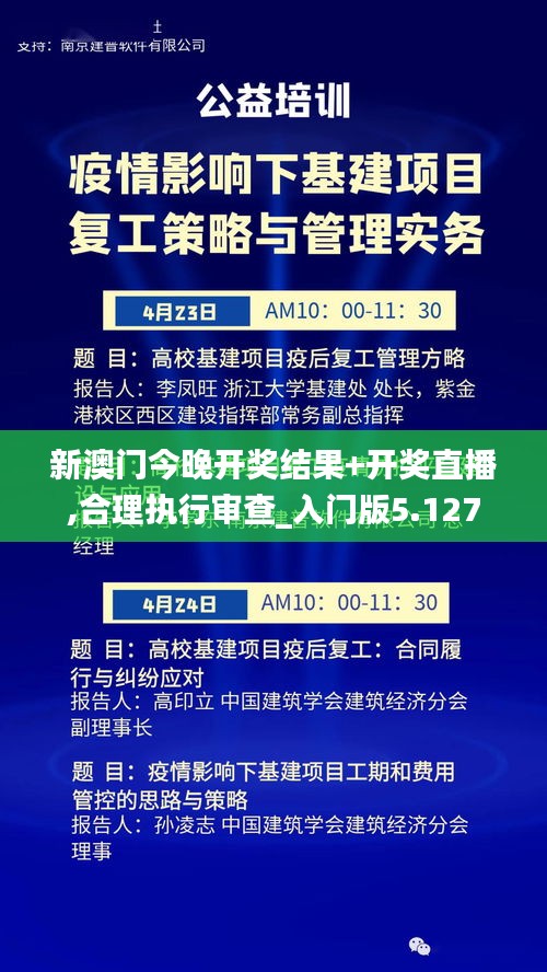 新澳门今晚开奖结果+开奖直播,合理执行审查_入门版5.127