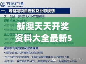 新澳天天开奖资料大全最新54期129期,可靠执行计划策略_HarmonyOS5.411