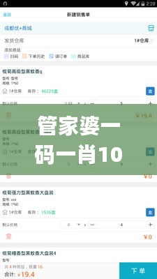 管家婆一码一肖100中奖,高效性计划实施_Linux7.728