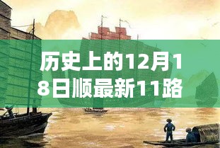 2024年12月18日