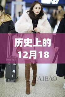 杨幂街拍背后的隐藏秘境，特色小店之旅（2017年12月18日探秘）